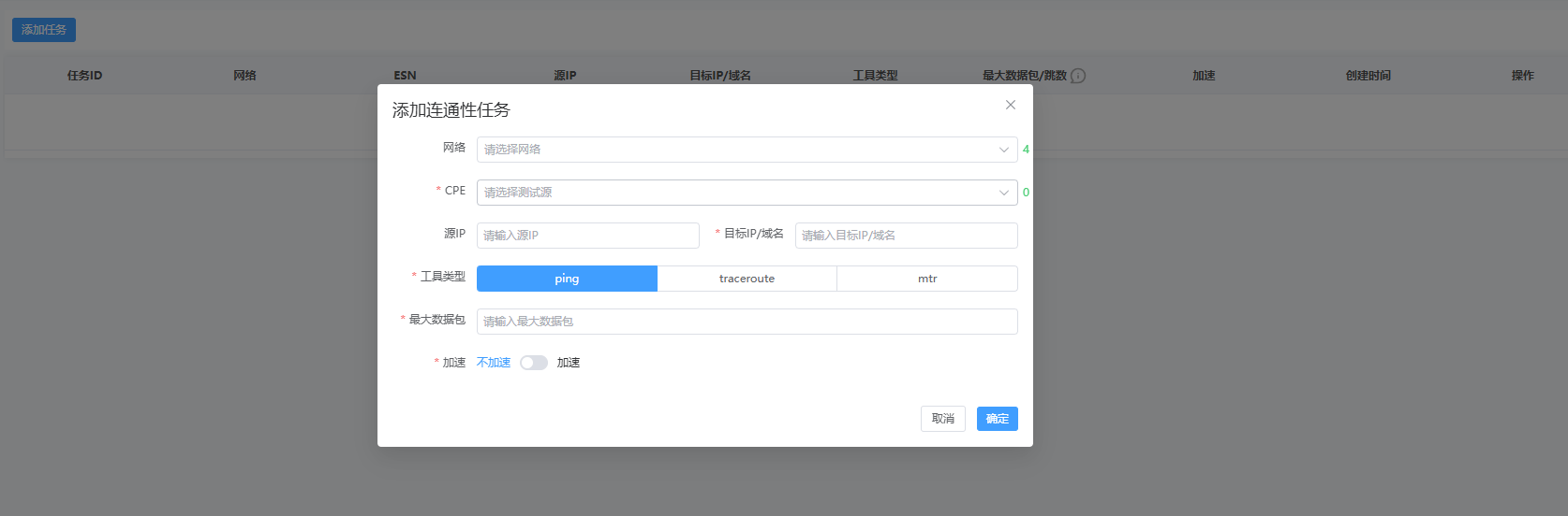 FusionWAN诊断工具集