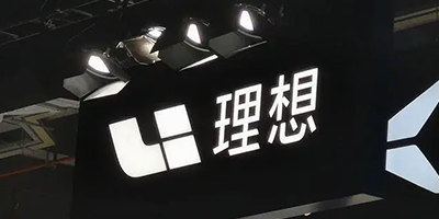 理想汽车