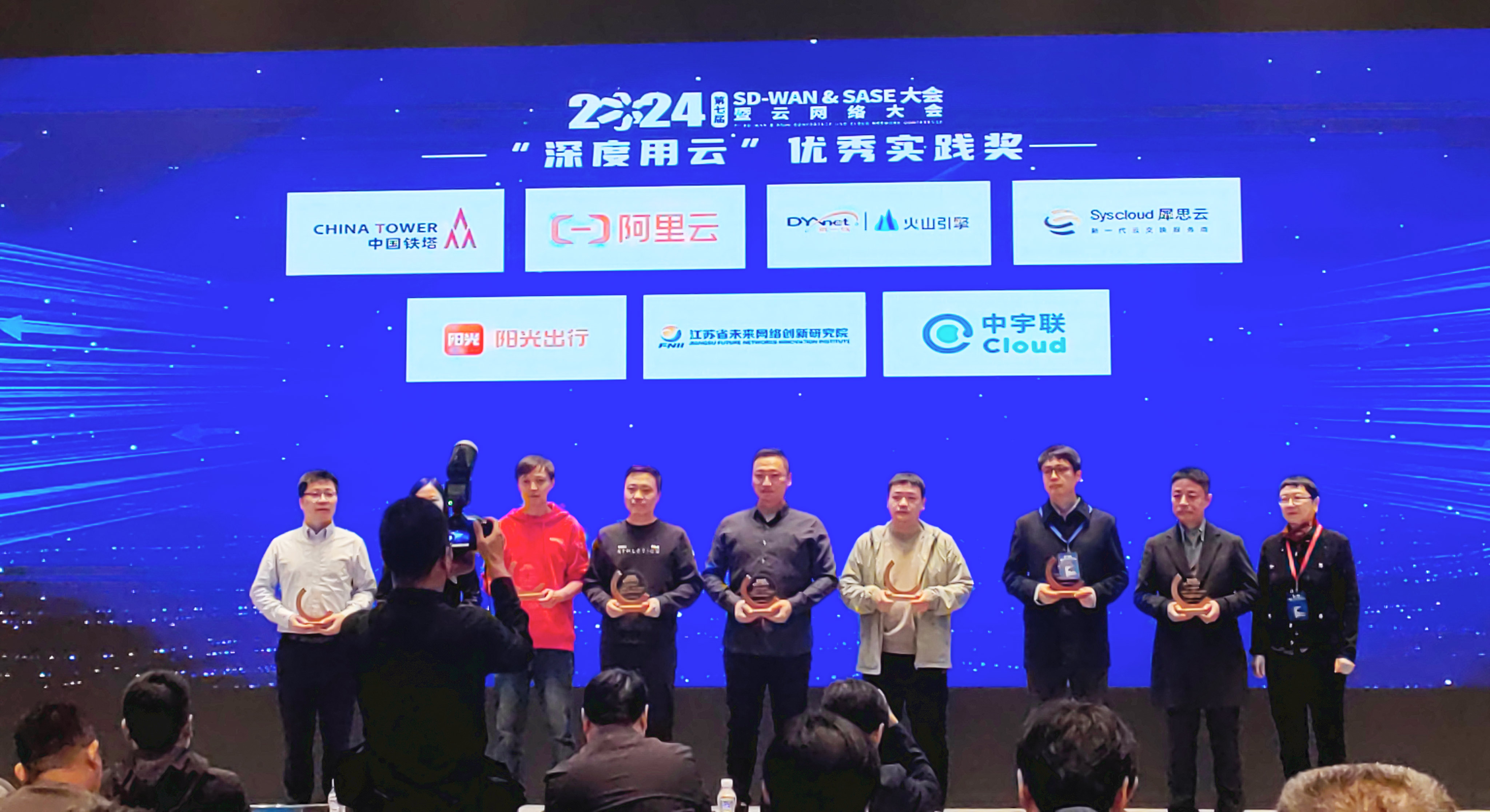 犀思云荣获“深度用云”优秀实践奖，创新实践引领行业未来
